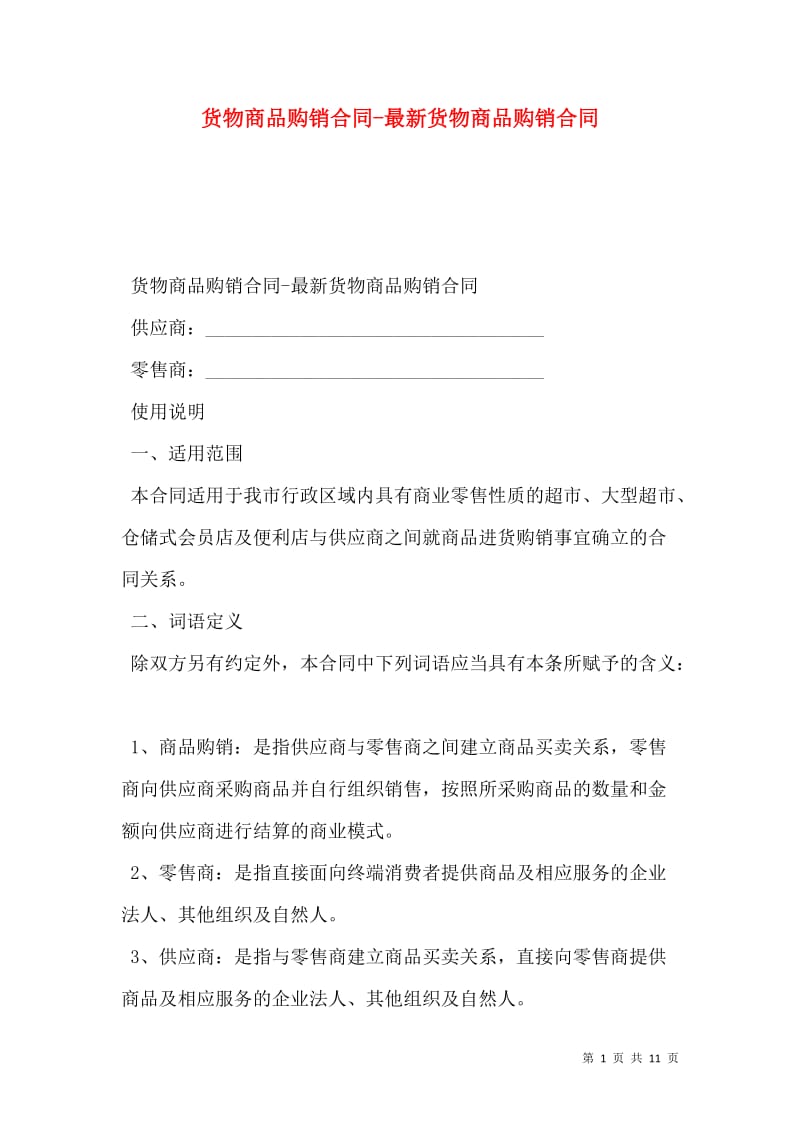 济南正卓经贸有限公司:深耕批发零售领域,打造商品购销与企业采购一站式服务